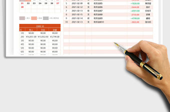2021年收支明細表-自動匯總