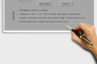 2021年銷售統計及查詢