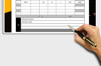 2021年產(chǎn)品報價單模板