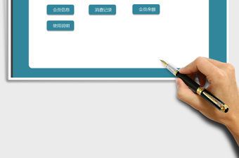 2021年会员管理系统-带统计报表免费下载