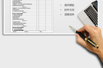 2021年現(xiàn)金流量表