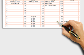 2021年暑期學(xué)習(xí)計(jì)劃