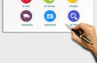 2021年客戶訂單銷售管理查詢系統