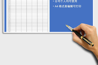 2021年公司財務支出自動統計表