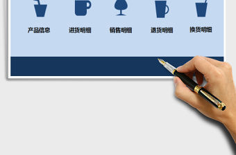 2021年進銷存管理系統(tǒng)（包含退換貨管理）