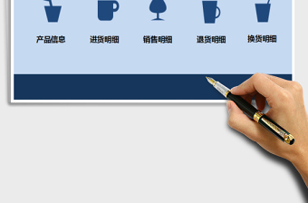 2021年進(jìn)銷存管理系統(tǒng)（包含退換貨管理）