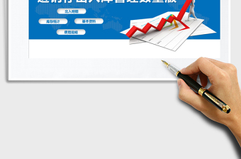 2021年出入庫(kù)管理數(shù)量版