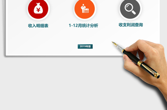 2021年財務(wù)收支管理查詢系統(tǒng)