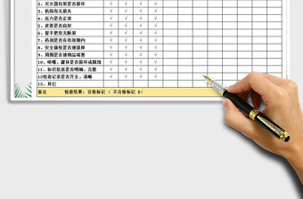 2021年滅火器每月定期檢查記錄表