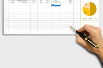 2021年工作計劃表（個人計劃）