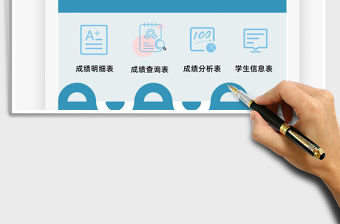 2021年成績管理系統