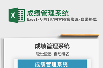 2021年成績管理系統(tǒng)