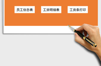 2021年工資系統(tǒng)（自動生成工資條）免費下載
