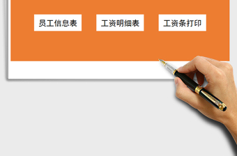 2021年工資系統(tǒng)（自動(dòng)生成工資條）免費(fèi)下載