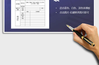 2021年公司招聘工作計劃表