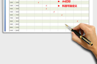 2021年假期周末學習計劃表