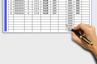 2021年现金收支总账