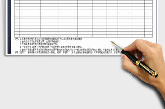 2021年發票真偽查詢明細表