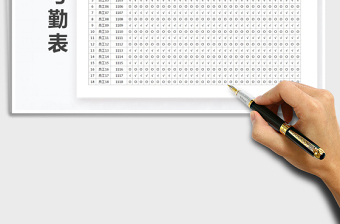 2021年實(shí)用員工考勤表含拉下列表自動(dòng)統(tǒng)計(jì)數(shù)據(jù)
