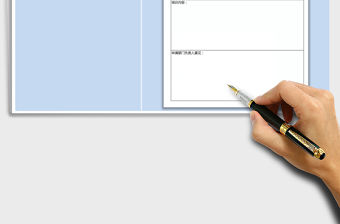 2021年培訓申請單