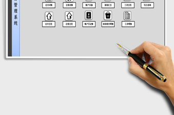 2021年財務收支應收應付工資報銷一體化系統