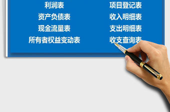 2021年會計系統(tǒng)-收支管理系統(tǒng)