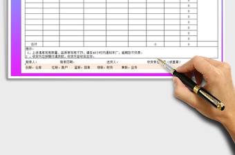 2021年銷售送貨單