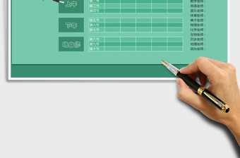 2021年課程表（綠色卡通簡(jiǎn)約通用型）
