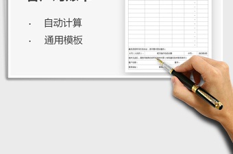 2021年客戶對賬單（自動計(jì)算）