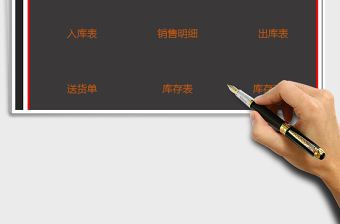 2021年倉庫進(jìn)銷存管理系統(tǒng)