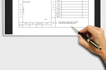 2021年員工離職交接手續(xù)清單