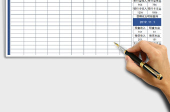 2021年財務報表-收支表-日記賬