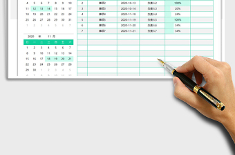 2021年日歷工作計(jì)劃表