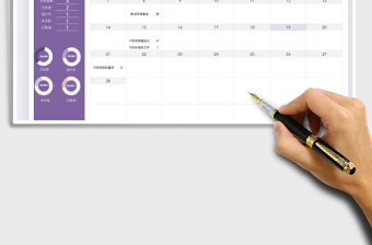 2021年日歷工作計(jì)劃及工作進(jìn)度表