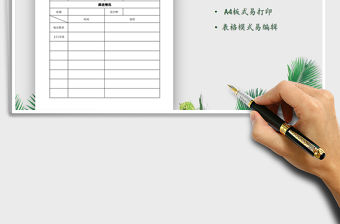 2021年客戶信息跟進表（帶下拉菜單）