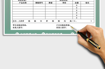 2021年倉(cāng)儲(chǔ)送貨單