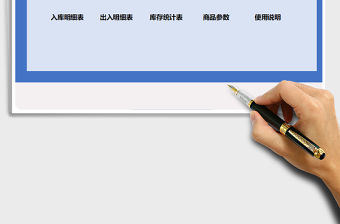 2021年進銷存管理系統（簡單實用）