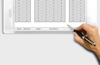 2021年座位平面圖表（實用模板）