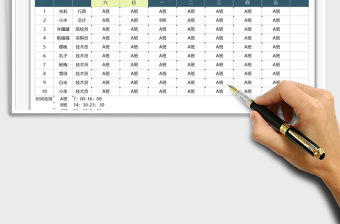 2021年員工排班表-自動篩選