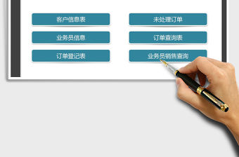 2021年客戶訂單管理系統（查詢）