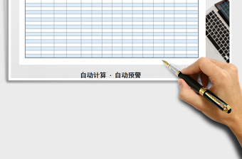 2021年進(jìn)銷存管理表