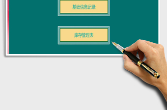 2021年極簡出入庫管理系統(tǒng)