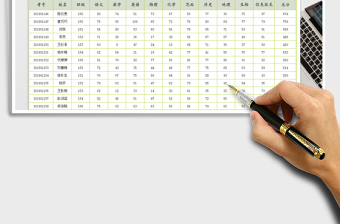 2021年成績系統(tǒng)表一鍵獲取不及格名單