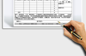 2021年倉儲進銷存送貨單