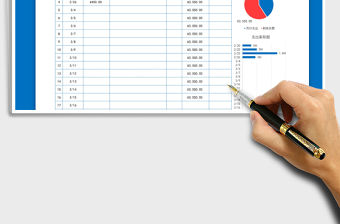 2021年班費收支明細表自動計算
