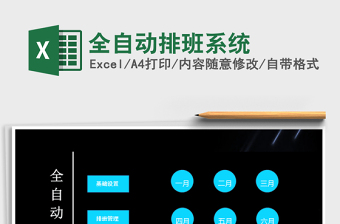 2022EXCL自动报价系统