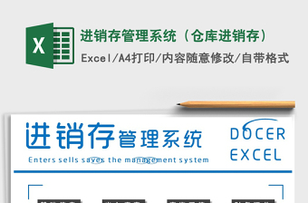 2021年進銷存管理系統(tǒng)（倉庫進銷存）