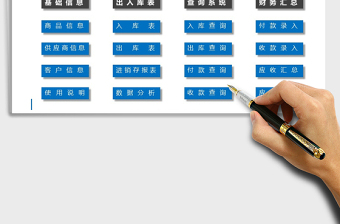 2021年進銷存管理系統(tǒng)（倉庫進銷存）
