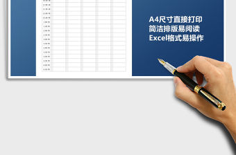 2021年日程表預約時刻表