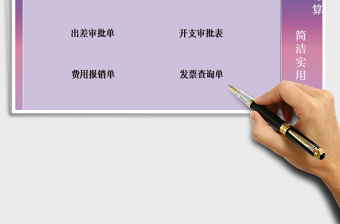 2021年職工差旅費(fèi)管理系統(tǒng)